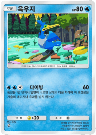 윽우지
